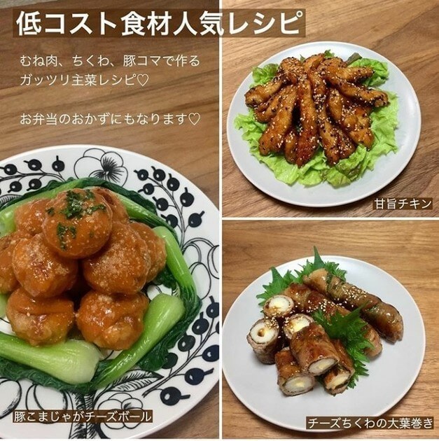 食べるだけで食費減 7大コスパ食材で 時短 簡単 ボリュームご飯 おかず ヨムーノ