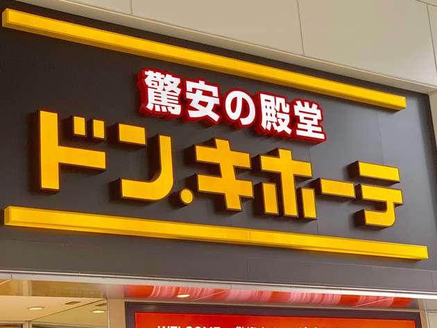 ドンキ歴15年マニアが「大容量298円オイルサーディン」を魚嫌いなのに 