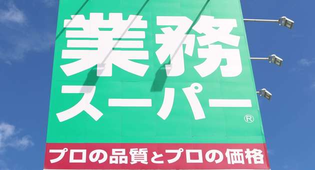 さすが業務スーパー 1束25円そうめん 使い倒し 超簡単で絶品アレンジレシピ3選 ヨムーノ