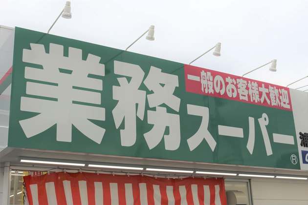 業務スーパーでもう買わないかも テレビで話題 ボローニャソーセージ を実食 ヨムーノ