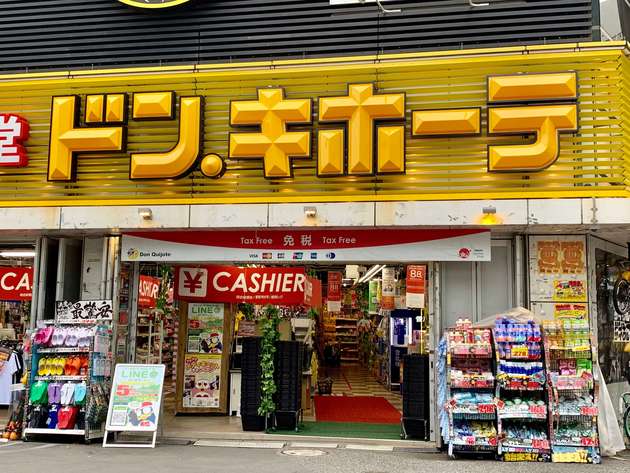 ドンキ Inゼリー が他店の半額以下 1個77円 で超お得にゲット ヨムーノ