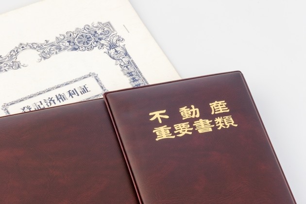 土地権利書を紛失してしまったら?登記識別情報の場合と合わせて解説