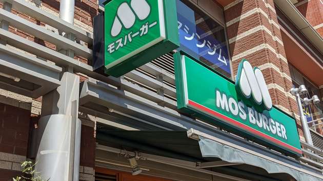 モスバーガー 毎週金曜日 だけの ごちそう に注目 コスパはアレだけど 知る人ぞ知る逸品 ヨムーノ