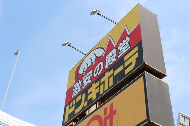 ドンキで 有名ブランド 激安60円 海外輸入菓子リンツやローカーも激安 ヨムーノ