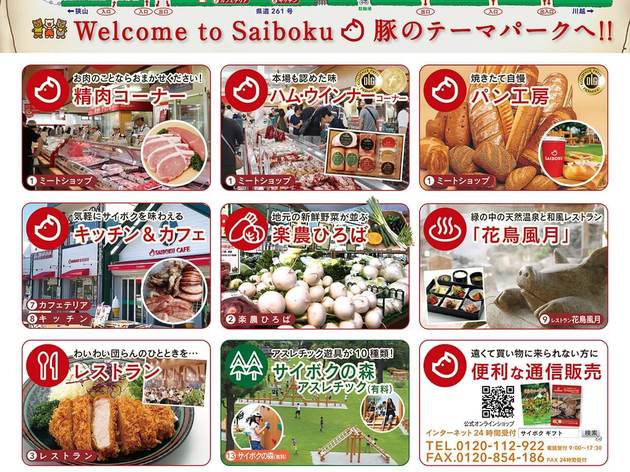 埼玉県民だけじゃない 知る人ぞ知る サイボク が豚一筋の総力で創ったカレーが満を持して登場 ヨムーノ