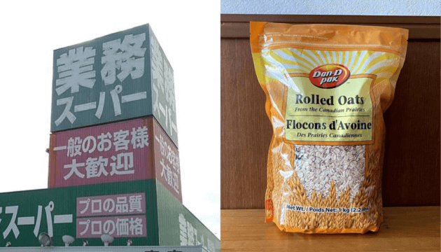 本格オートミール Rolled Oats 1kg サービス