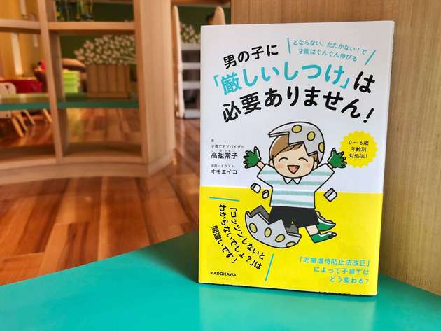 子育てアドバイザー発 Withコロナ 育児ストレスがを消す3つの方法 ヨムーノ