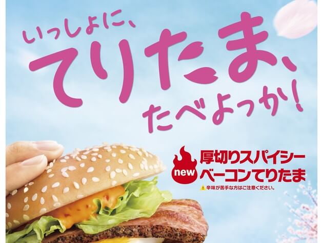 22年3月版 マクドナルドおすすめ人気メニュー 期間限定の新メニューからお得なキャンペーンまで ヨムーノ