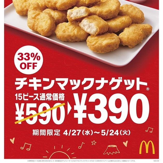 22年5月版 マクドナルドおすすめ人気メニュー 期間限定の新メニューからお得なキャンペーンまで ヨムーノ