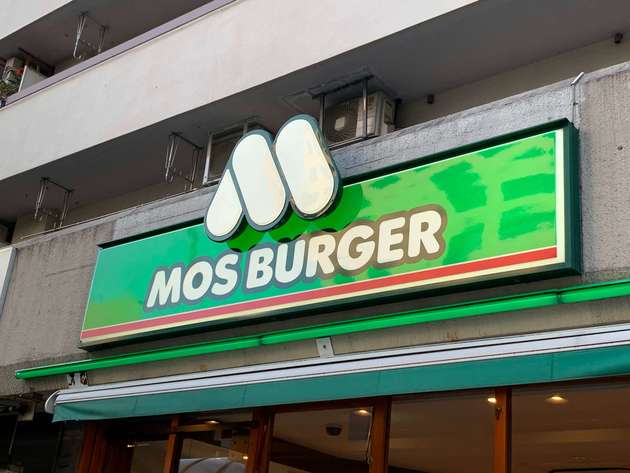 モスバーガーの29日限定品 にくにくにくバーガー はお肉が凄まじい ヨムーノ