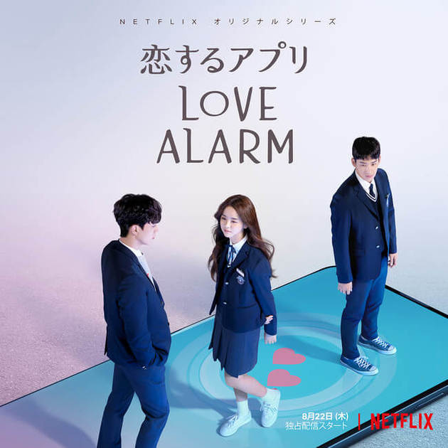 フォロワー数336万のモデル 俳優ソンガン主演 年最注目ドラマ 恋するアプリ Love Alarm ヨムーノ