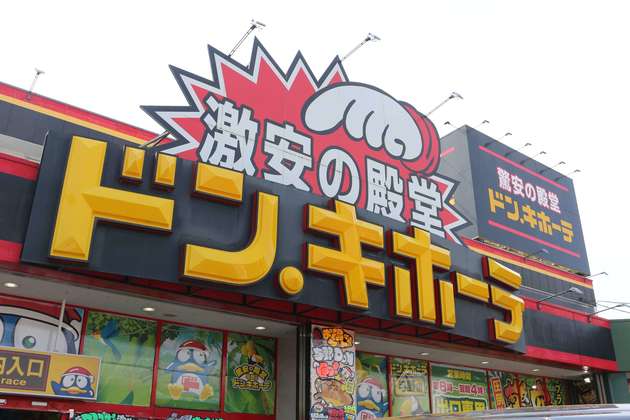 ドン キホーテで驚愕 ダイショー 焼肉のたれ が壁安 煮豚やキムチ炒めにも ヨムーノ