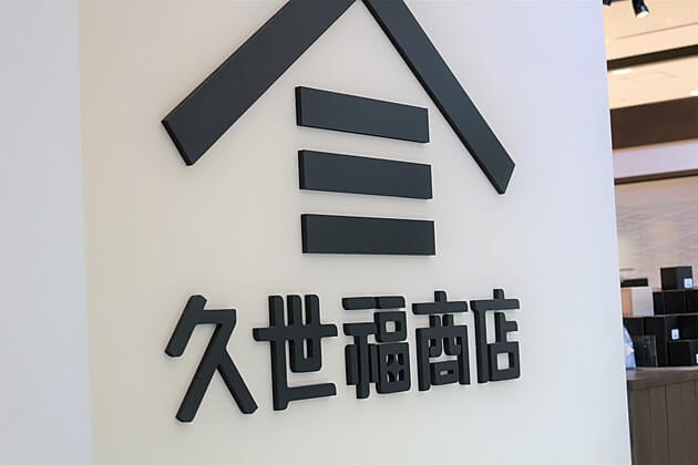 久世福商店 パスタソースが絶品 和えるだけで料理を格上げ ハズレなし5選 ヨムーノ