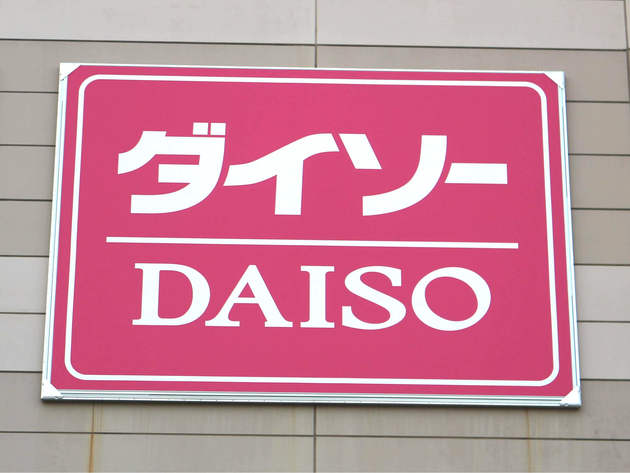 ダイソー え 500円出せばこんなものまで買えるの お値段以上5選 ヨムーノ ダイソー え 500円出せばこんなものまで買えるの お値段以上5選 ヨムーノ