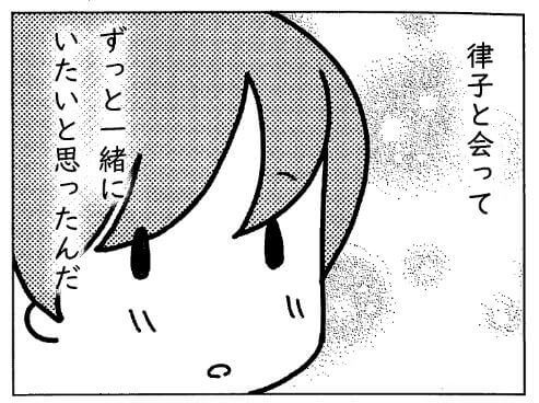 漫画 温かい家庭になるはずが 君とはもうできない と言われまして ヨムーノ