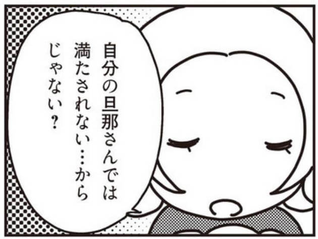 漫画 Pta不倫と女友だちの闇 君とはもうできない と言われまして ヨムーノ