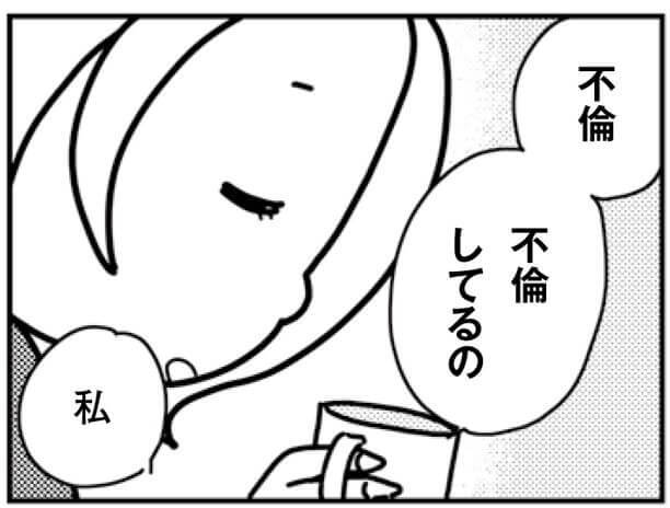 漫画 レスなら外で恋愛もアリ 友人の不倫宣言に戸惑い 君とはもうできない と言われまして ヨムーノ