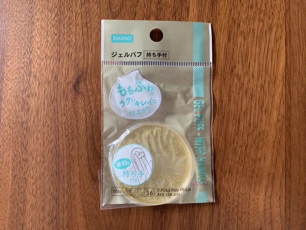 ダイソーおすすめメイク雑貨2選 ジェルパフ メイクアップブラシクリーナーを使ってみた ヨムーノ