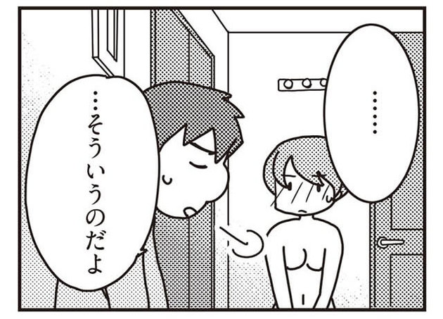 漫画 レス夫と直接対決 もう2度としないつもり 君とはもうできない と言われまして ヨムーノ