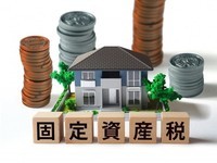 固定資産税はいくら マンション 一戸建ての相場 目安を解説 固定資産税はいくら マンション 一戸建ての相場 目安を解説