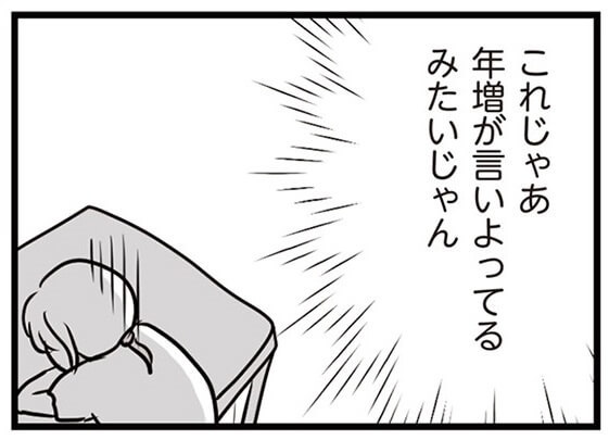 漫画 夫に後ろめたい 初めてのlineにドキドキ 夫がいても誰かを好きになっていいですか ヨムーノ