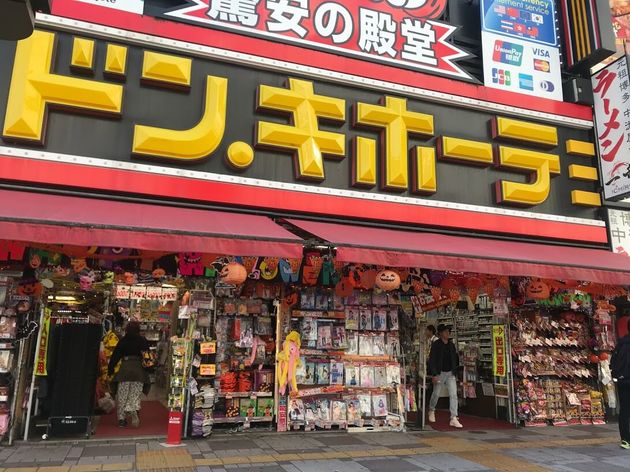 他店の1 4価格 ドンキホーテ Outdoorボクサーパンツ お得な買い方 ヨムーノ