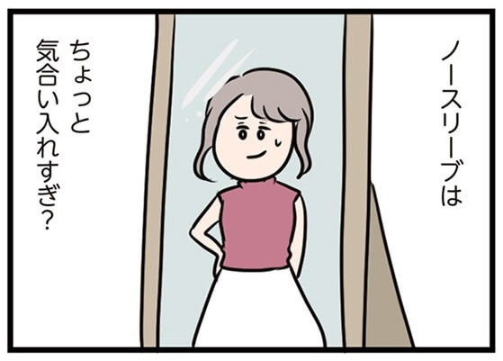 漫画 彼に会える夜 少しでも若く見られたい 夫がいても誰かを好きになっていいですか ヨムーノ