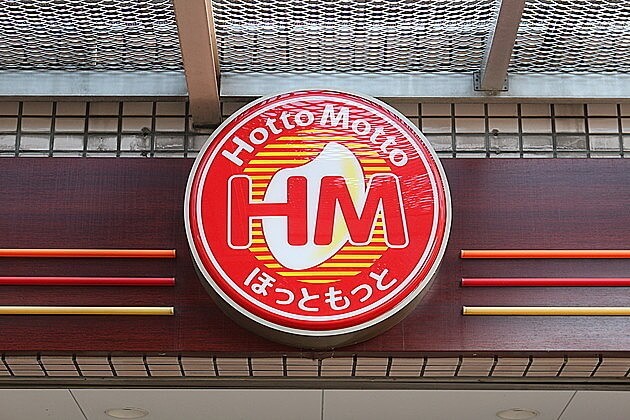 ほっともっと 彩 牛しぐれ煮弁当 彩 鮭わかめ弁当 はコスパ最強 実食レポ ヨムーノ