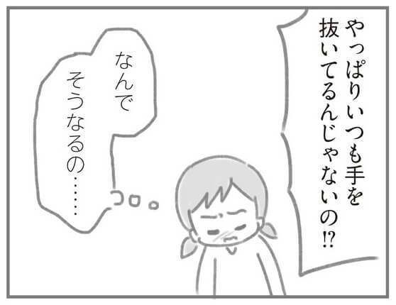 漫画 すれ違う夫婦の主張がヒートアップ 夫と大衝突で 私ってなんなんだろう 夫の扶養からぬけだしたい ヨムーノ