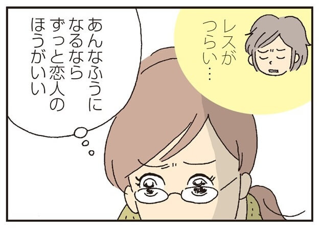 漫画 カラダのつながりがなくても恋人のままでいられる ヒカリの場合 私の穴がうまらない ヨムーノ