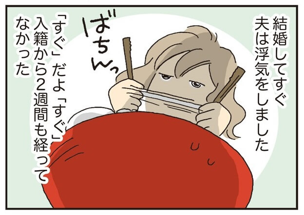 漫画 夫が浮気 セックスレスは離婚の理由にならない ミヤコの場合 私の穴がうまらない ヨムーノ