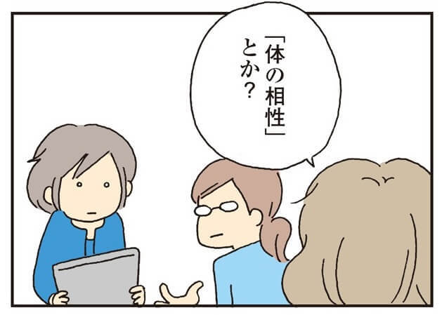 漫画 神様 どうかレス解消を 打つ手なしで 夫婦関係は神頼み 私の穴がうまらない ヨムーノ