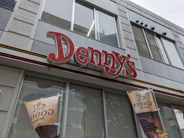 あと7日間だけ デニーズ 割引き 買うだけでお得 弁当 お試しレポ ヨムーノ