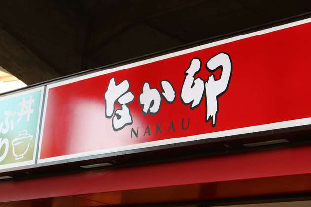 並盛の2倍 豪快盛 でも絶対足りない予感 サーモン丼 がなか卯に降臨 ヨムーノ