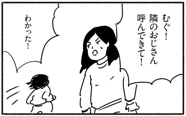 漫画 平和な日常が一転 夫が突然死 身近な人が急にいなくなる その朝の出来事 ある日突然オタクの夫が亡くなったら ヨムーノ