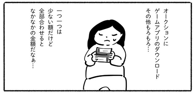 漫画 妻の知らない夫の買い物 遺族がやる各種契約やお金の手続き ある日突然オタクの夫が亡くなったら ヨムーノ