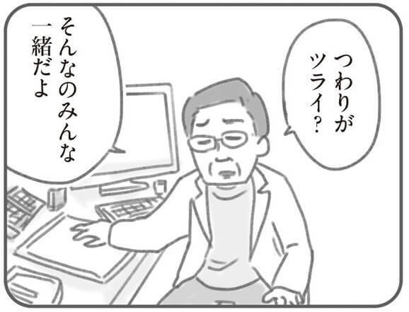 漫画 つわりは病気じゃない 分かってもらえない苦しみ 空回る夫の気遣い すれ違う夫婦の気持ち 親になったの私だけ ヨムーノ