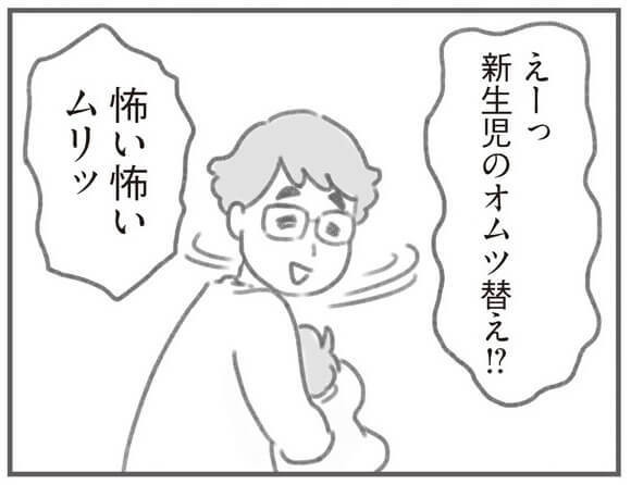 漫画 過酷な産後の生活 夫は頼れない 初めての育児のプレッシャーに限界寸前 親になったの私だけ ヨムーノ