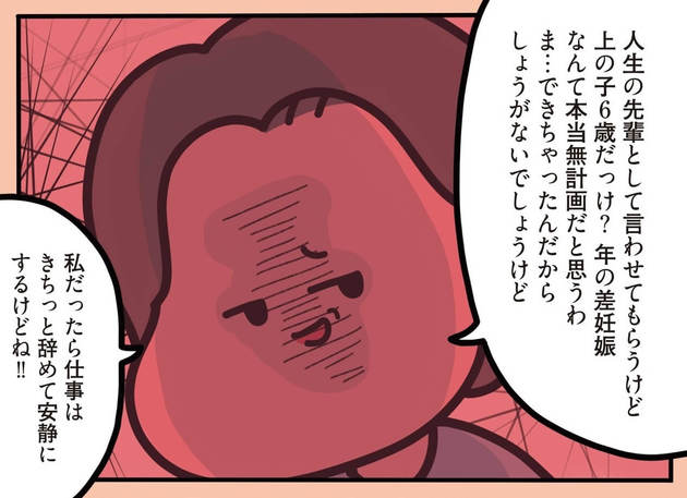 漫画 妊娠したら職場でマタハラに 私を救ったスカッとする話 1万人がいいね した 心ゆさぶる本当の話 ヨムーノ