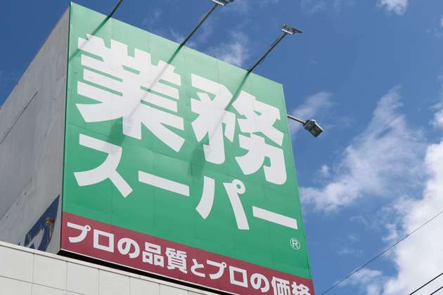 半年探してゲット 業務スーパー 駄菓子レベルに激安 税込100円以下 高見えお菓子4選 ヨムーノ