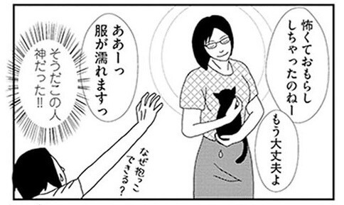 漫画 猫の爪 どうやって切る 困った新米飼い主に再び神降臨 ビビり猫 米子さんに懐かれたい ヨムーノ