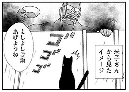 漫画 近づいたり 遠ざかったり 猫との心の距離に翻弄される飼い主たち ビビり猫 米子さんに懐かれたい ヨムーノ