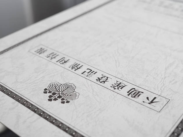 不動産登記とは?土地や住宅購入、新築時の登記の種類と登録免許税