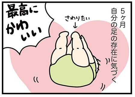 漫画 5カ月 かわいさ無尽蔵 育児疲れも吹っ飛ぶ 赤ちゃんあるある すくすくそらまめ マイペース赤子のあるある成長記 ヨムーノ