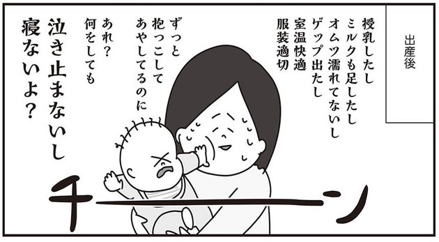 漫画 寝ぐずりがひどい ねんトレ の効果は 紆余曲折して辿り着いた母の答え すくすくそらまめ マイペース赤子のあるある成長記