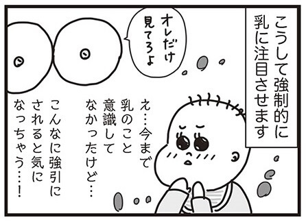 漫画 7カ月 日々コント 育児の大変さを笑いに変える母のユーモア すくすくそらまめ マイペース赤子のあるある成長記 ヨムーノ