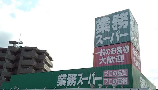 あれ 家族に大不評 業スー ヒルナンデスで話題騒然 意外な冷凍食品でアイス 作ってみた ヨムーノ