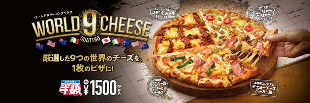 ジョブチューンも注目 ドミノピザおすすめ新メニュー お得なクーポン情報からサイドメニューまで ヨムーノ
