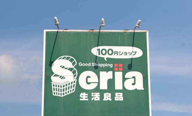 110円で長 く使えてお得 セリア 結局 シンプルおしゃれが最強説 白い爆売れ伝説top3 ヨムーノ