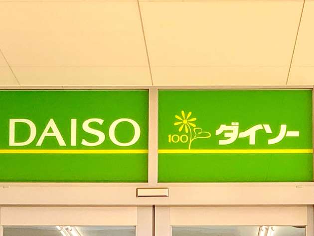 ニトリに衝撃走る 今年は ダイソー に浮気します宣言 だって神コスパ 夏必需品best5 ヨムーノ